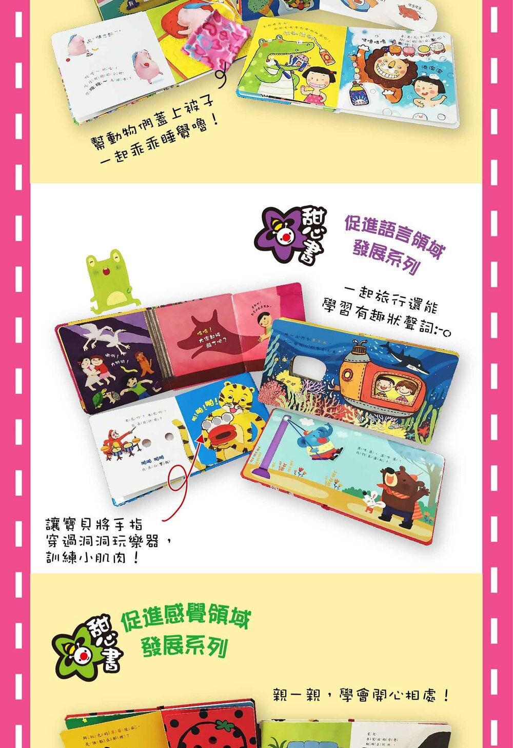 媽媽買 甜心書 華碩文化 認知書 翻翻書 觸摸書 味道書 洞洞書 拼圖書 遊戲書-圖片-14