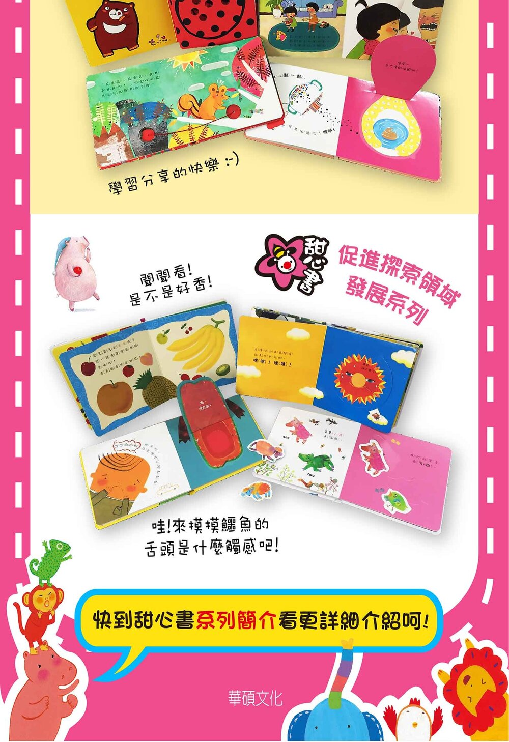 媽媽買 甜心書 華碩文化 認知書 翻翻書 觸摸書 味道書 洞洞書 拼圖書 遊戲書-圖片-15