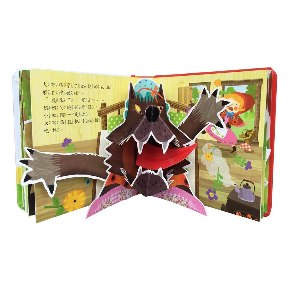 媽媽買 立體繪本世界童話 華碩文化 童書 繪本 故事書 立體書 厚紙書 格林童話 安徒生童話-圖片-1