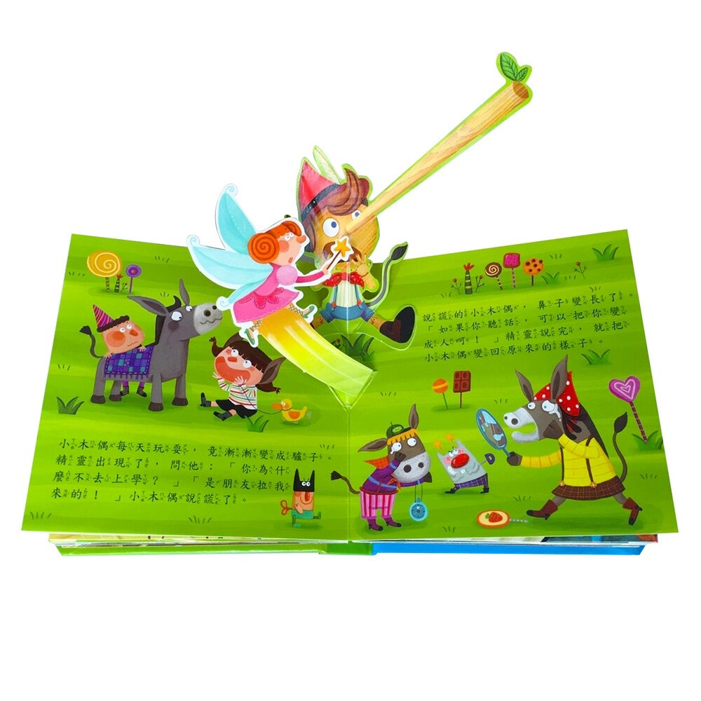 媽媽買 立體繪本世界童話 華碩文化 童書 繪本 故事書 立體書 厚紙書 格林童話 安徒生童話-圖片-2