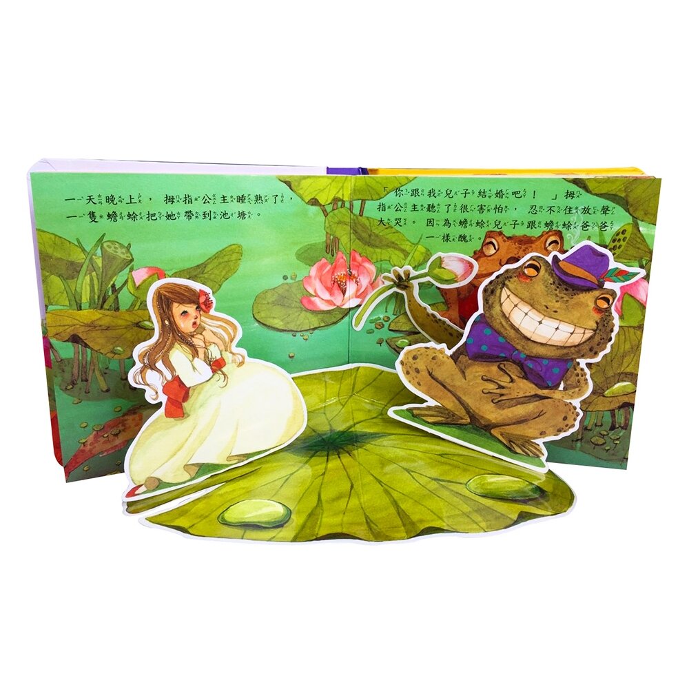 媽媽買 立體繪本世界童話 華碩文化 童書 繪本 故事書 立體書 厚紙書 格林童話 安徒生童話-圖片-4