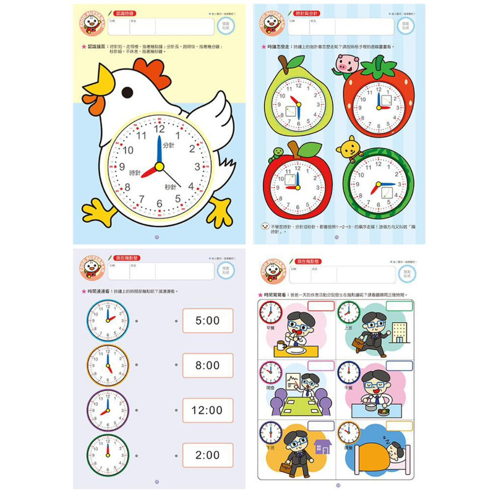 媽媽買 頭腦開發 練習本 FOOD超人 風車寶貝 ㄅㄆㄇ ABC 123 認時鐘 錢幣運算-圖片-1