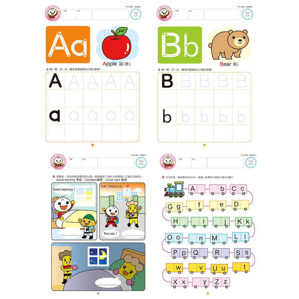 媽媽買 頭腦開發 練習本 FOOD超人 風車寶貝 ㄅㄆㄇ ABC 123 認時鐘 錢幣運算-圖片-3