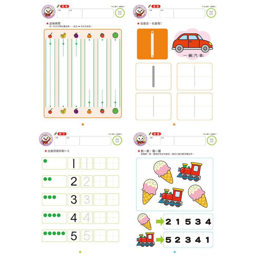 媽媽買 頭腦開發 練習本 FOOD超人 風車寶貝 ㄅㄆㄇ ABC 123 認時鐘 錢幣運算-圖片-4