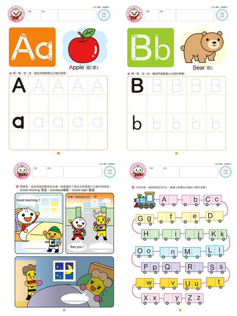媽媽買 頭腦開發 練習本 FOOD超人 風車寶貝 ㄅㄆㄇ ABC 123 認時鐘 錢幣運算-圖片-9