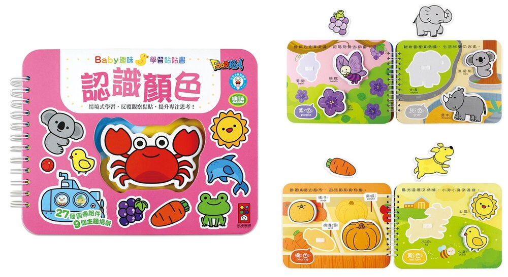 媽媽買 趣味學習貼貼書 風車寶貝 FOOD超人 貼貼書 點讀書 遊戲書-圖片-12