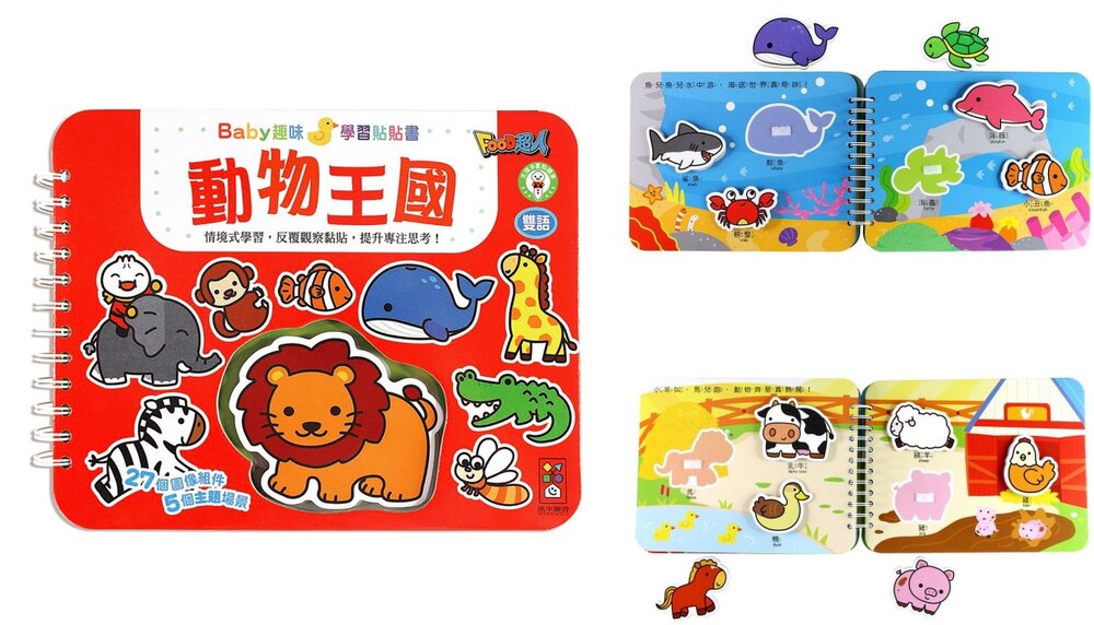 媽媽買 趣味學習貼貼書 風車寶貝 FOOD超人 貼貼書 點讀書 遊戲書-圖片-14