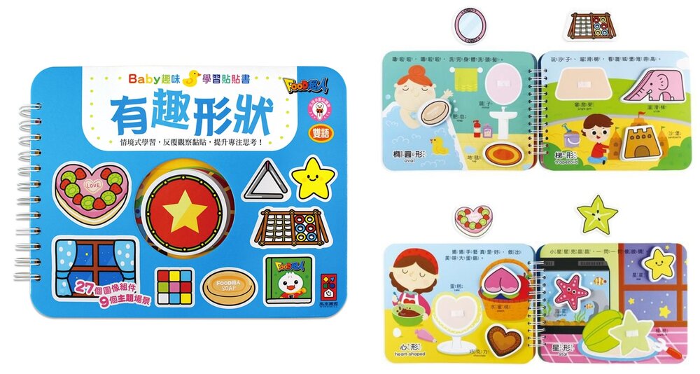 媽媽買 趣味學習貼貼書 風車寶貝 FOOD超人 貼貼書 點讀書 遊戲書-圖片-15