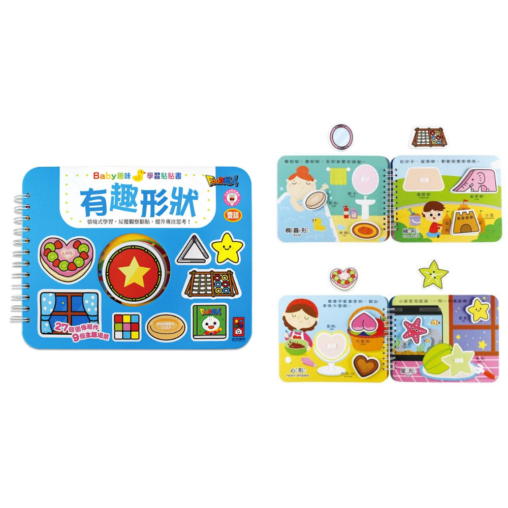 媽媽買 趣味學習貼貼書 風車寶貝 FOOD超人 貼貼書 點讀書 遊戲書-圖片-3