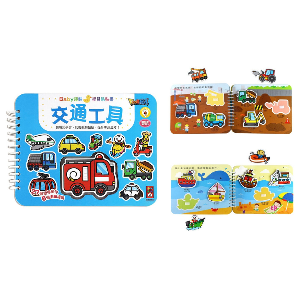 媽媽買 趣味學習貼貼書 風車寶貝 FOOD超人 貼貼書 點讀書 遊戲書-圖片-4