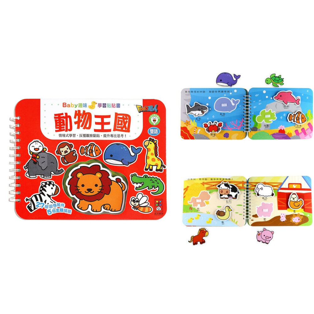 媽媽買 趣味學習貼貼書 風車寶貝 FOOD超人 貼貼書 點讀書 遊戲書-圖片-5