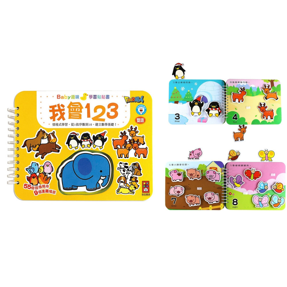 媽媽買 趣味學習貼貼書 風車寶貝 FOOD超人 貼貼書 點讀書 遊戲書-圖片-6