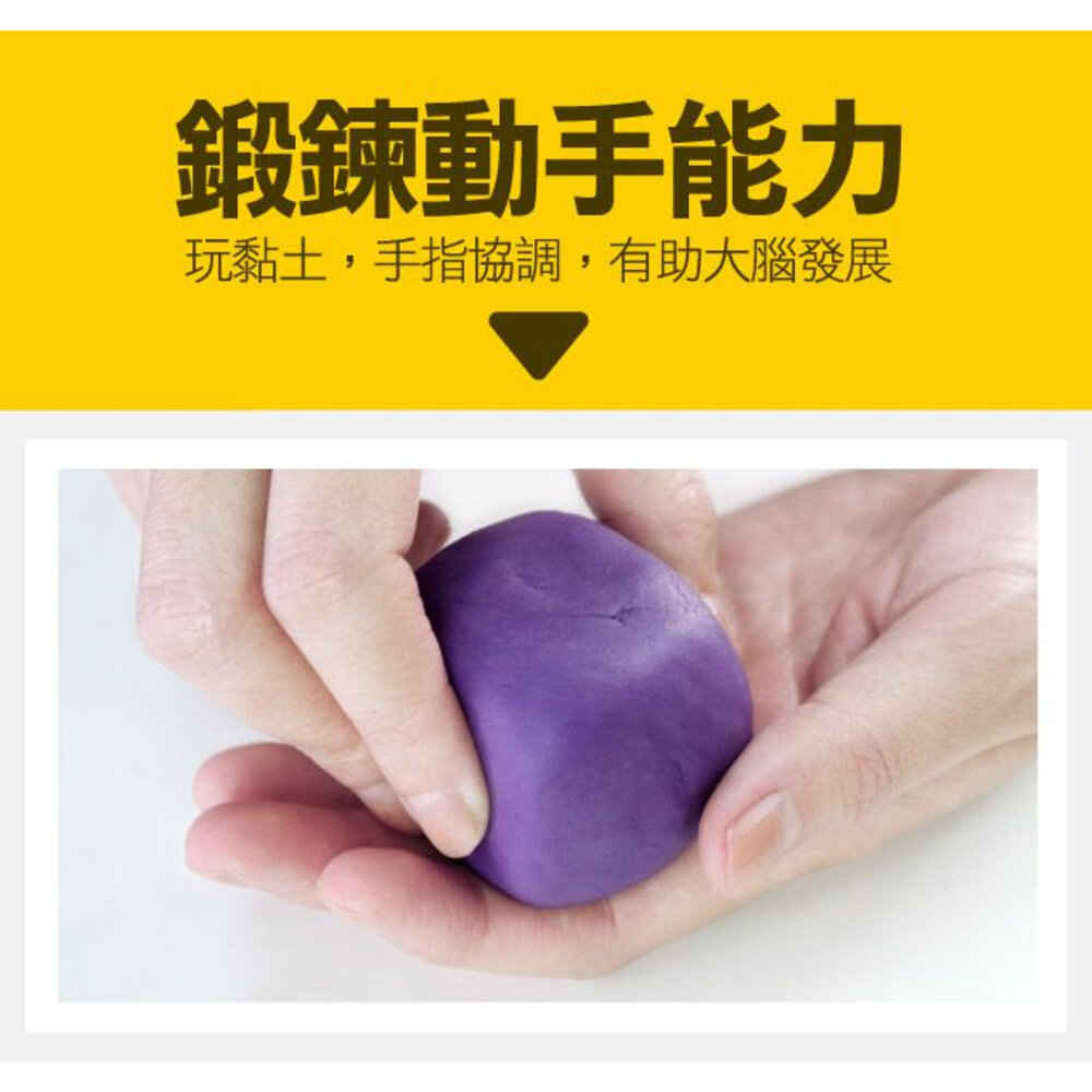 媽媽買 歡樂手作小麥黏土 風車寶貝 FOOD超人 小麥黏土 黏土 安全無毒 3色 5色 8色 按壓玩具 DIY手作-圖片-4