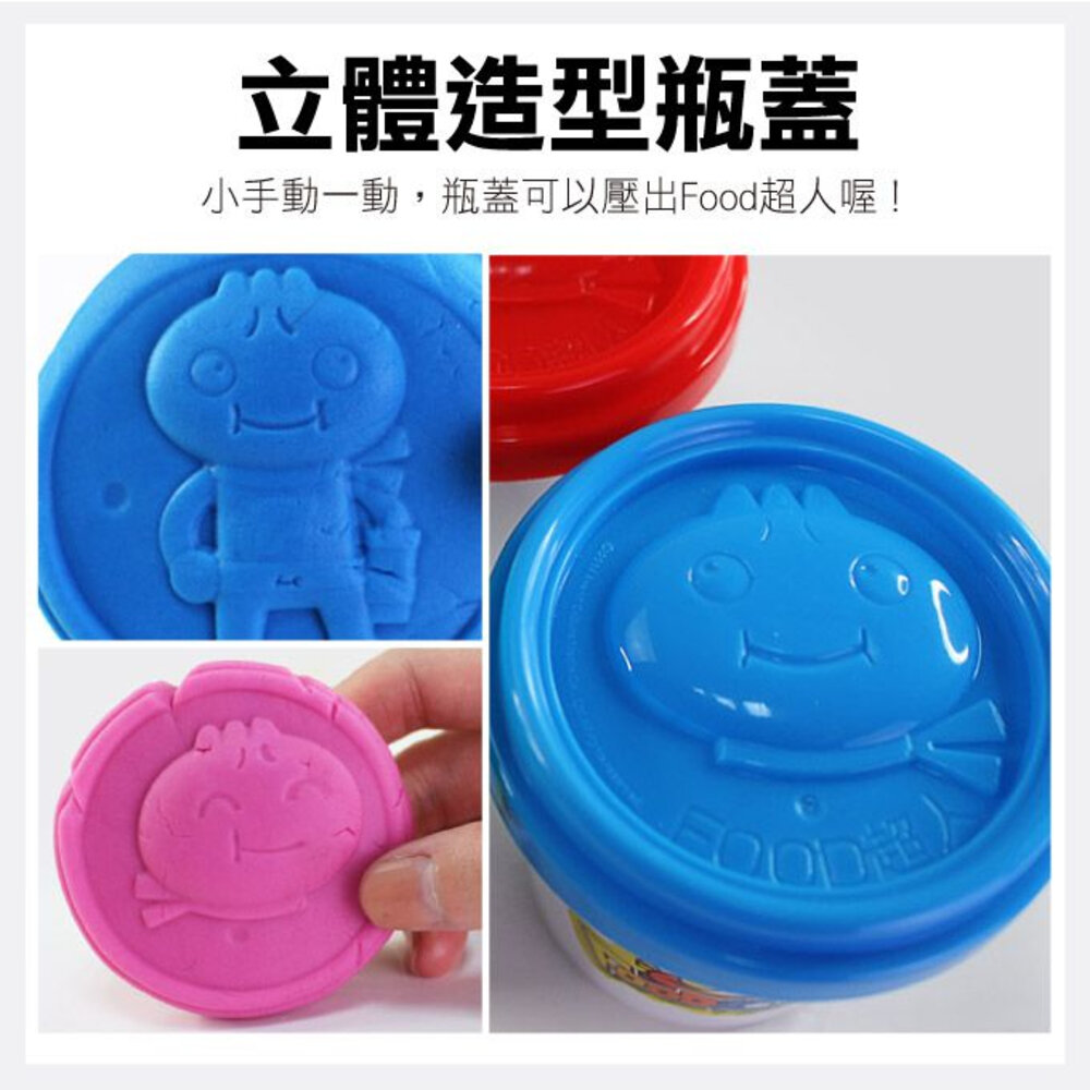 媽媽買 歡樂手作小麥黏土 風車寶貝 FOOD超人 小麥黏土 黏土 安全無毒 3色 5色 8色 按壓玩具 DIY手作-圖片-5