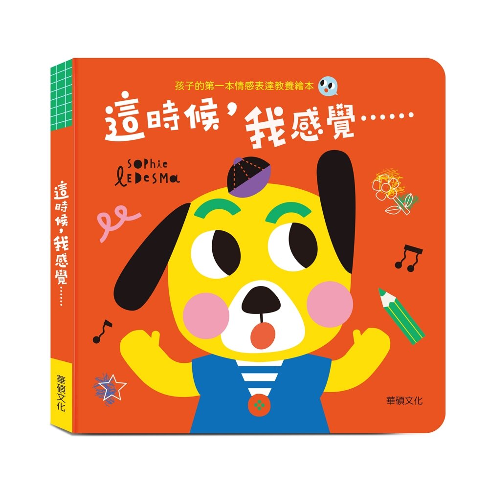 媽媽買 磁鐵遊戲 孩子的第一次情感表達 華碩文化 遊戲書 磁鐵書 情緒管理 繪本 童書-圖片-4