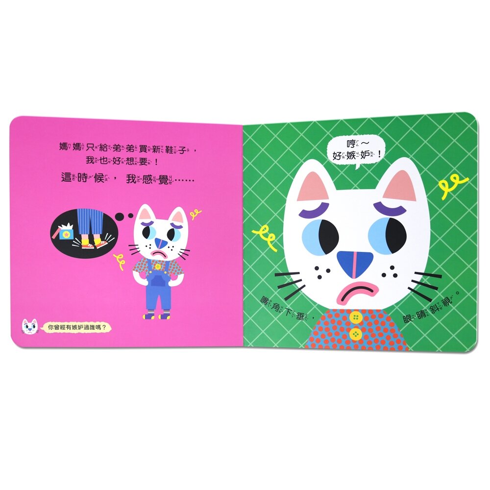 媽媽買 磁鐵遊戲 孩子的第一次情感表達 華碩文化 遊戲書 磁鐵書 情緒管理 繪本 童書-圖片-5