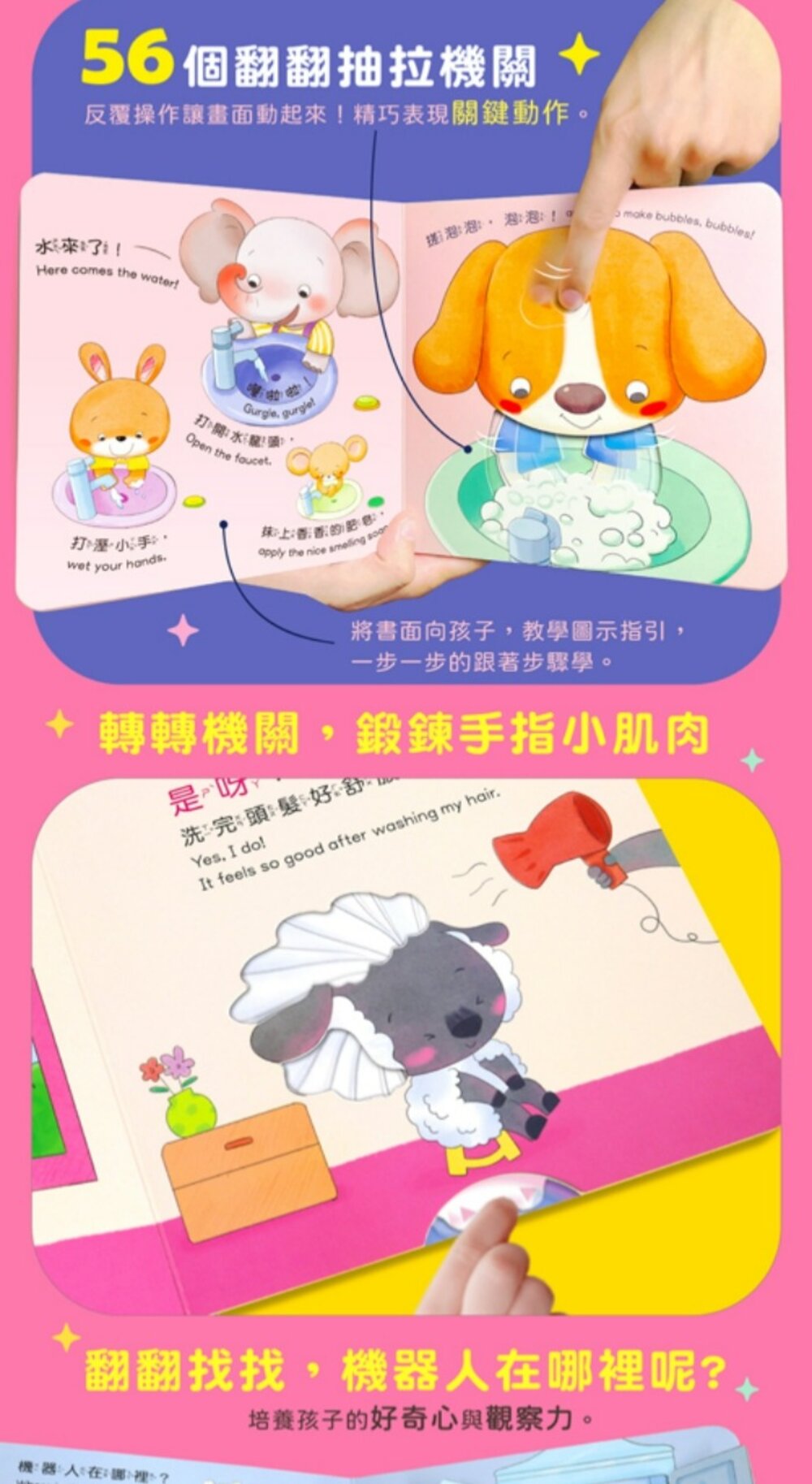 媽媽買 養成寶寶的10個好習慣 華碩文化 厚紙書 繪本 童書 遊戲書 機關書-圖片-10