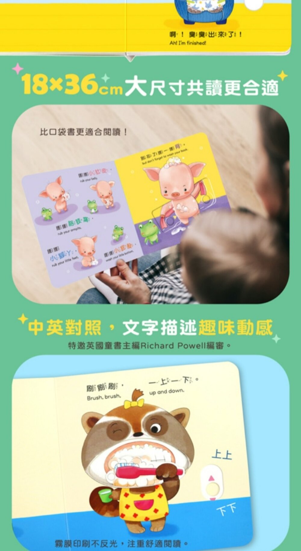 媽媽買 養成寶寶的10個好習慣 華碩文化 厚紙書 繪本 童書 遊戲書 機關書-圖片-12