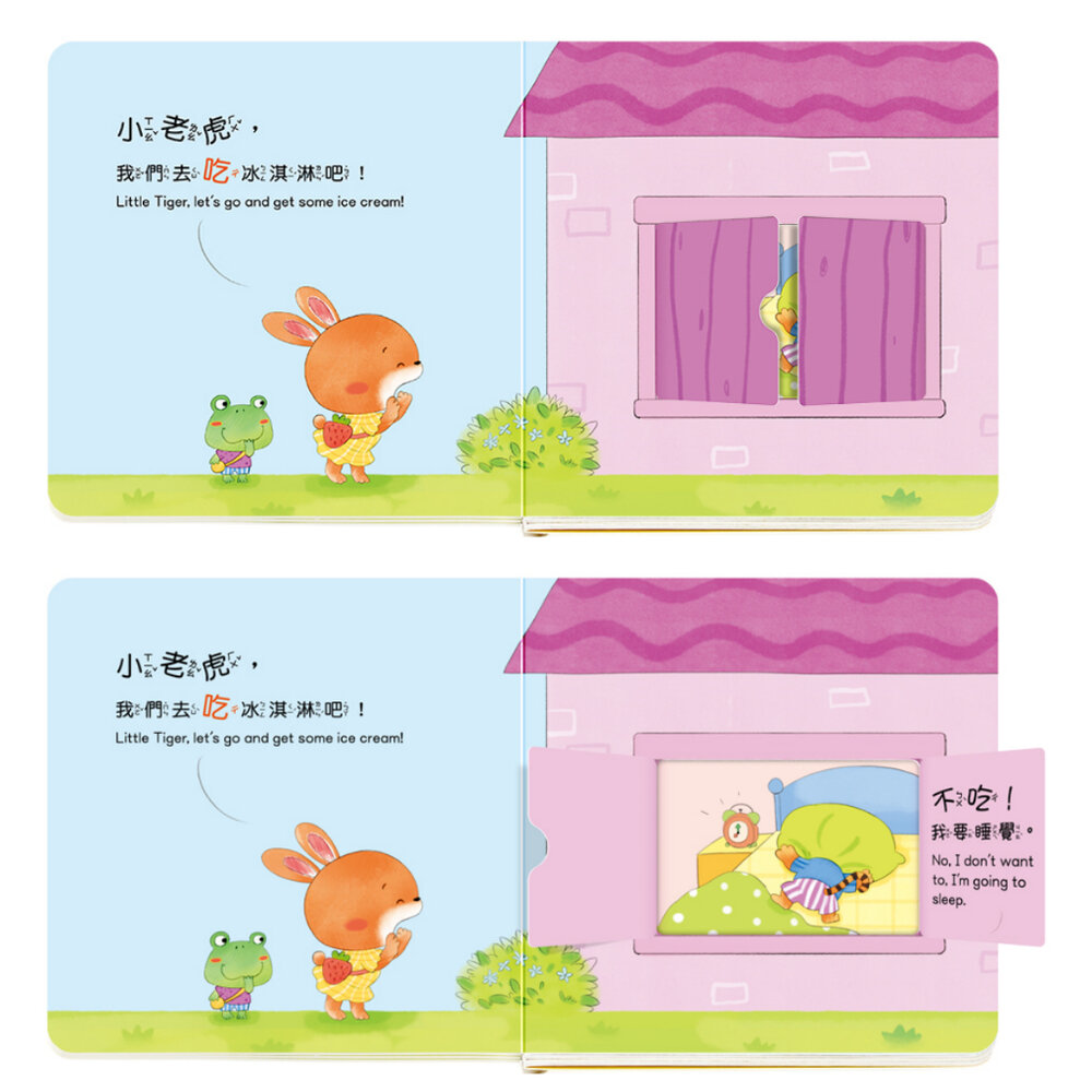 媽媽買 養成寶寶的10個好習慣 華碩文化 厚紙書 繪本 童書 遊戲書 機關書-圖片-3