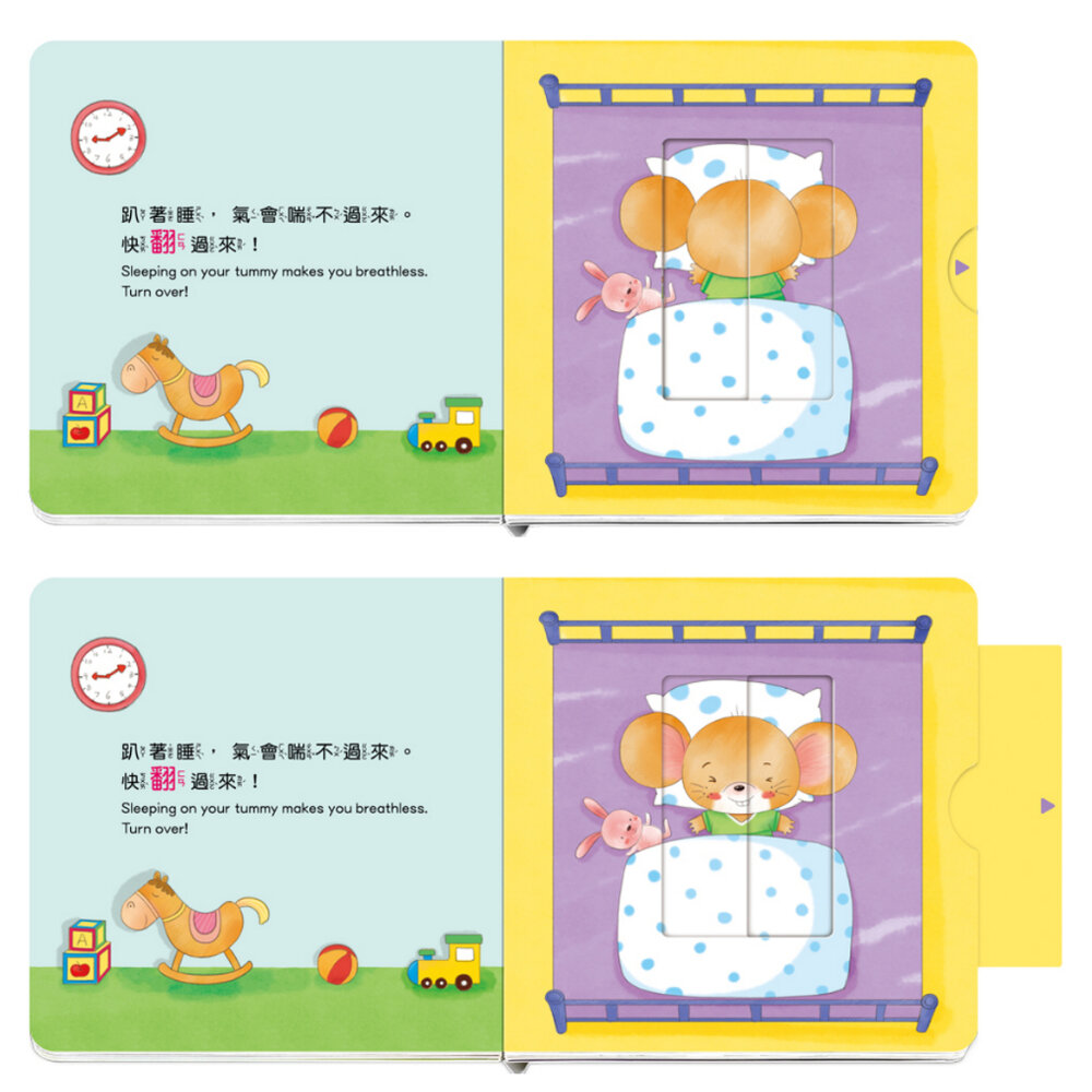 媽媽買 養成寶寶的10個好習慣 華碩文化 厚紙書 繪本 童書 遊戲書 機關書-圖片-5