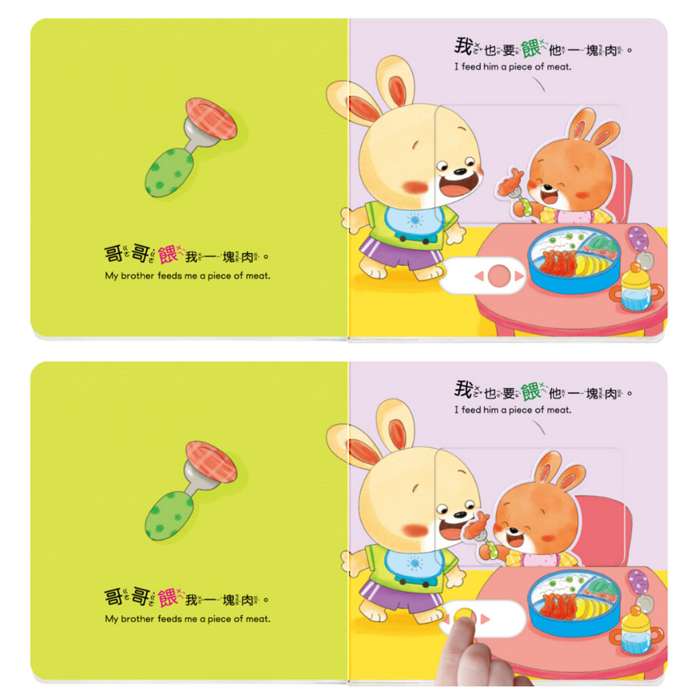 媽媽買 養成寶寶的10個好習慣 華碩文化 厚紙書 繪本 童書 遊戲書 機關書-圖片-6