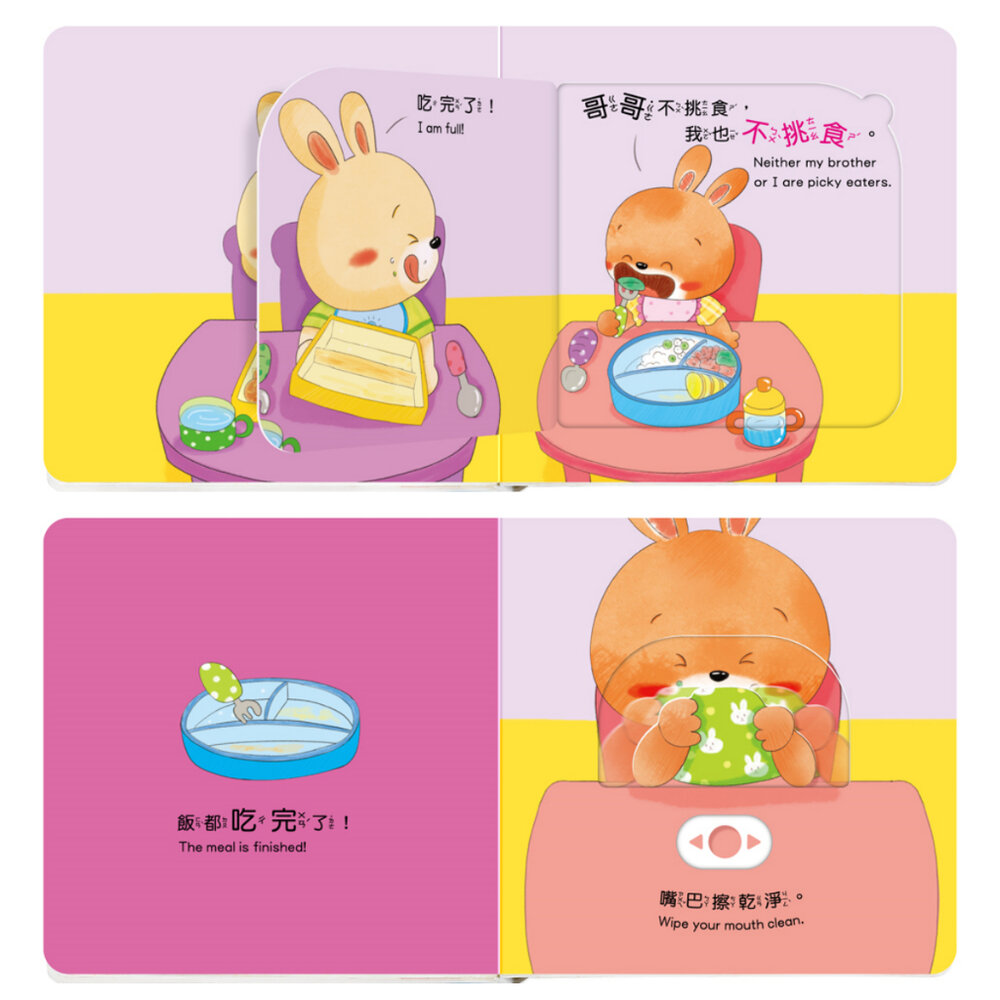 媽媽買 養成寶寶的10個好習慣 華碩文化 厚紙書 繪本 童書 遊戲書 機關書-圖片-7