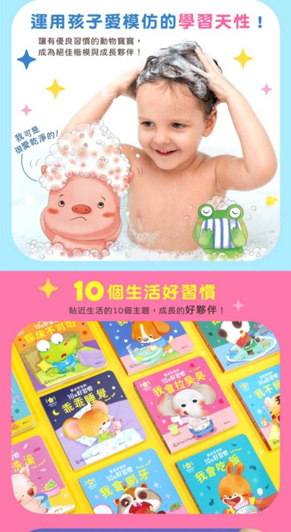 媽媽買 養成寶寶的10個好習慣 華碩文化 厚紙書 繪本 童書 遊戲書 機關書-圖片-9