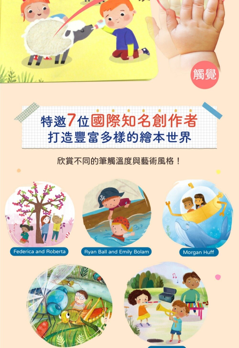 媽媽買 STEAM教養遊戲繪本 華碩文化 繪本 遊戲習 教養書籍 厚紙書-圖片-12