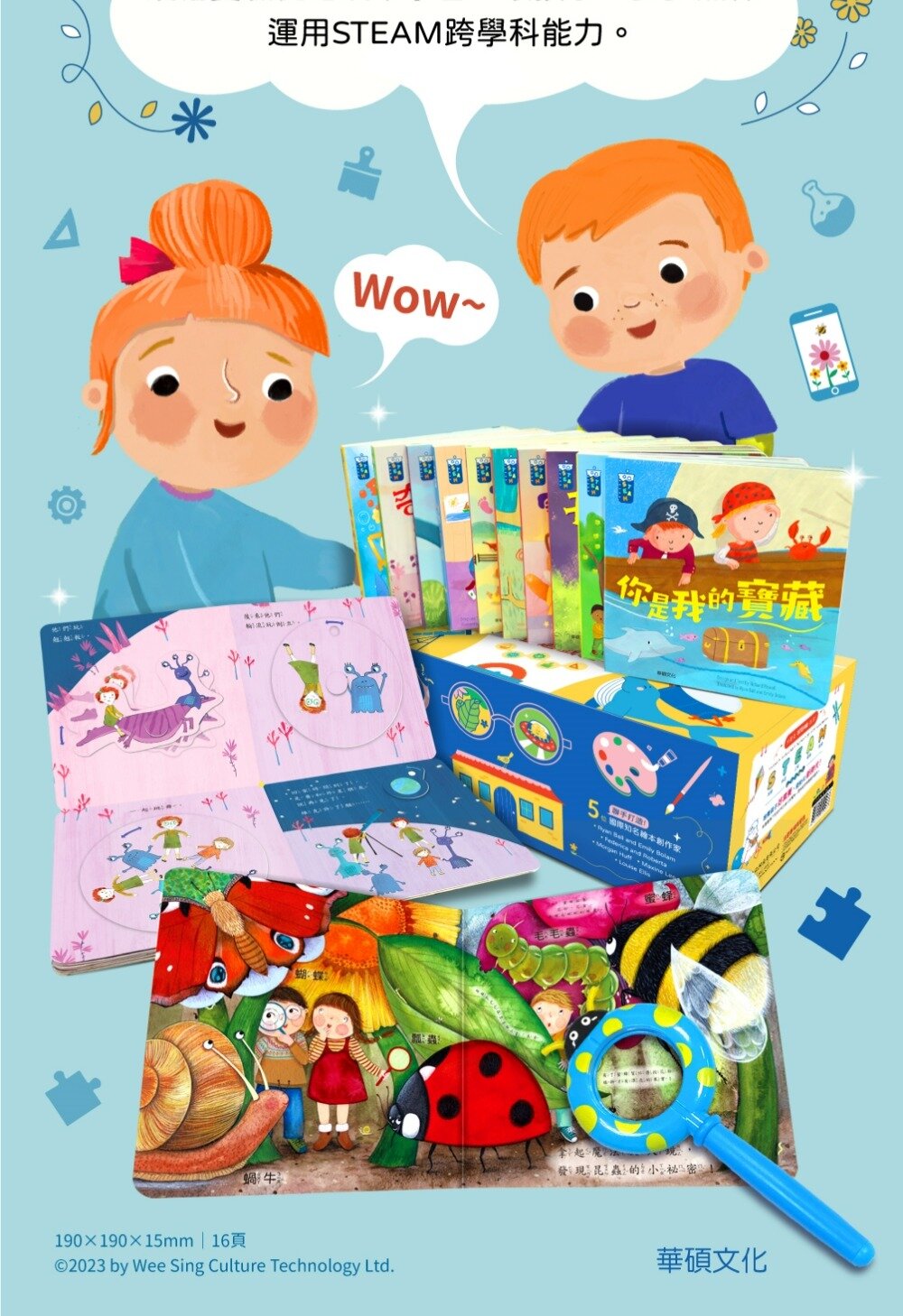 媽媽買 STEAM教養遊戲繪本 華碩文化 繪本 遊戲習 教養書籍 厚紙書-圖片-17