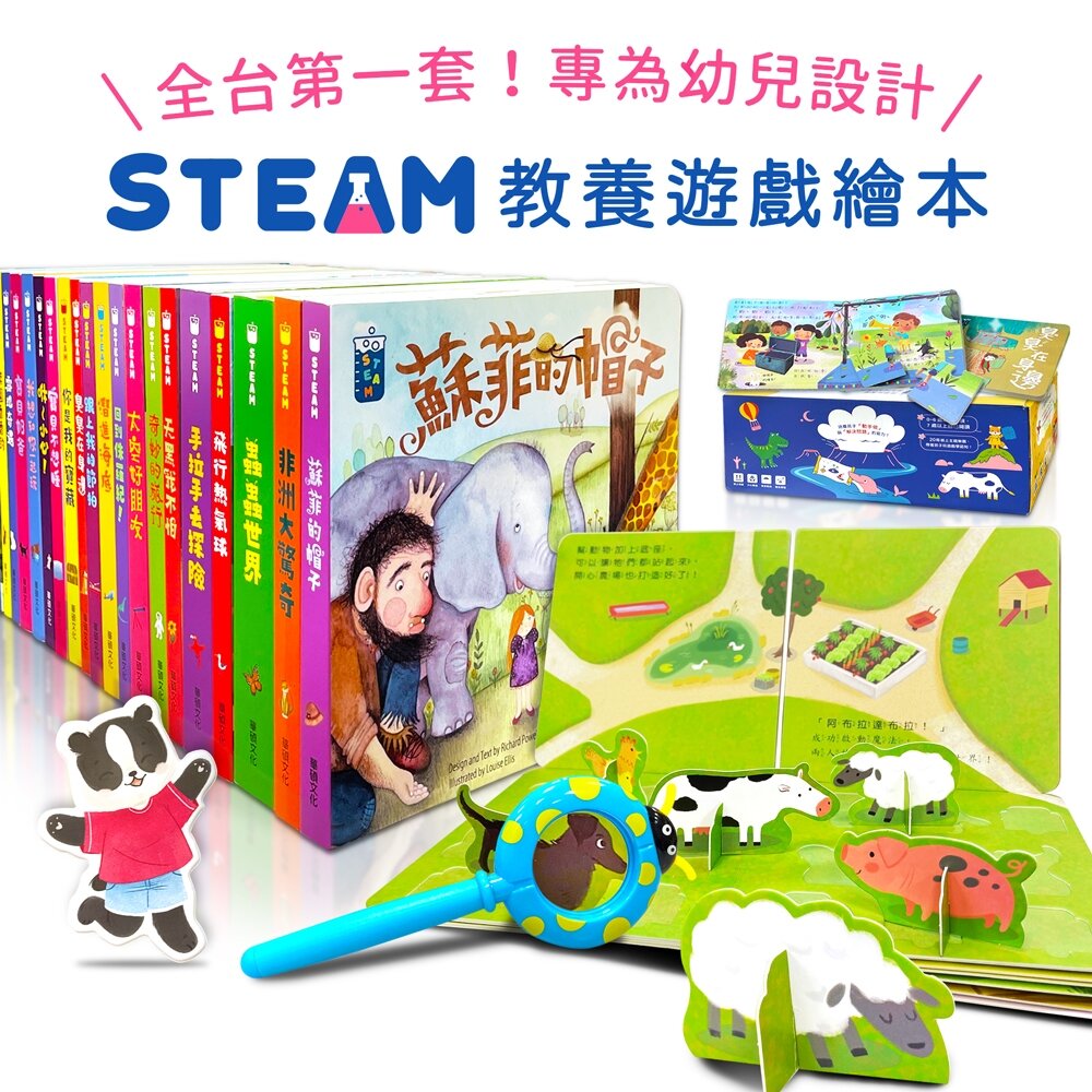 媽媽買 STEAM教養遊戲繪本 華碩文化 繪本 遊戲習 教養書籍 厚紙書-圖片-7
