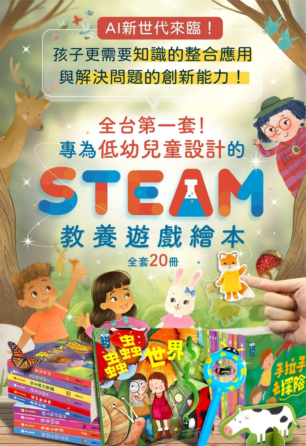 媽媽買 STEAM教養遊戲繪本 華碩文化 繪本 遊戲習 教養書籍 厚紙書-圖片-8