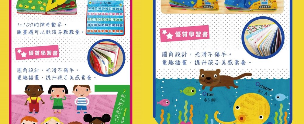 媽媽買 有趣的創意學習字典 華碩文化 厚紙書 字典書 繪本 童書 神奇字母ABC 神奇數字123-圖片-12