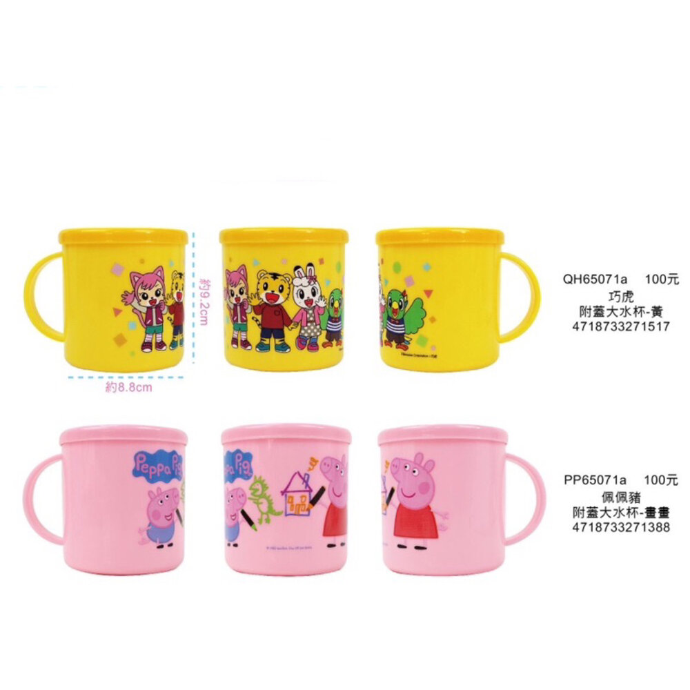 媽媽買 蠟筆小新 迪士尼 玩具總動員 迪士尼公主 維尼 汪汪隊立大功 佩佩豬 巧虎 角落 附蓋大水杯 水杯-圖片-2