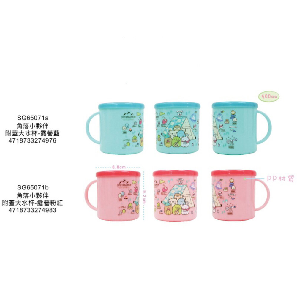 媽媽買 蠟筆小新 迪士尼 玩具總動員 迪士尼公主 維尼 汪汪隊立大功 佩佩豬 巧虎 角落 附蓋大水杯 水杯-圖片-3