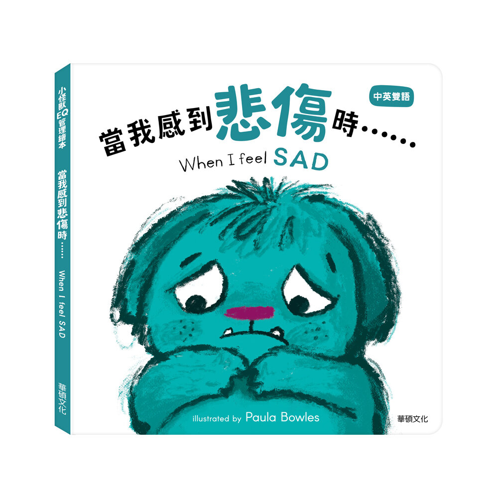 媽媽買 小怪獸EQ管理繪本 華碩文化 厚紙書 繪本 童書 教養書籍 情緒管理-圖片-12