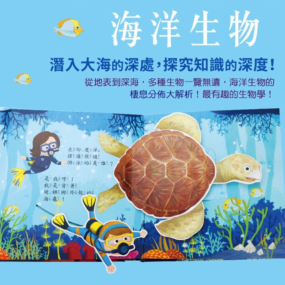 媽媽買 出發!一起環遊世界 華碩文化 遊戲書 繪本 立體書 厚紙書 童書-圖片-1