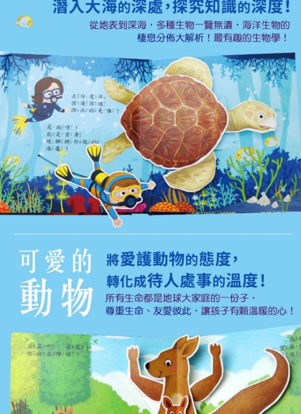 媽媽買 出發!一起環遊世界 華碩文化 遊戲書 繪本 立體書 厚紙書 童書-圖片-10