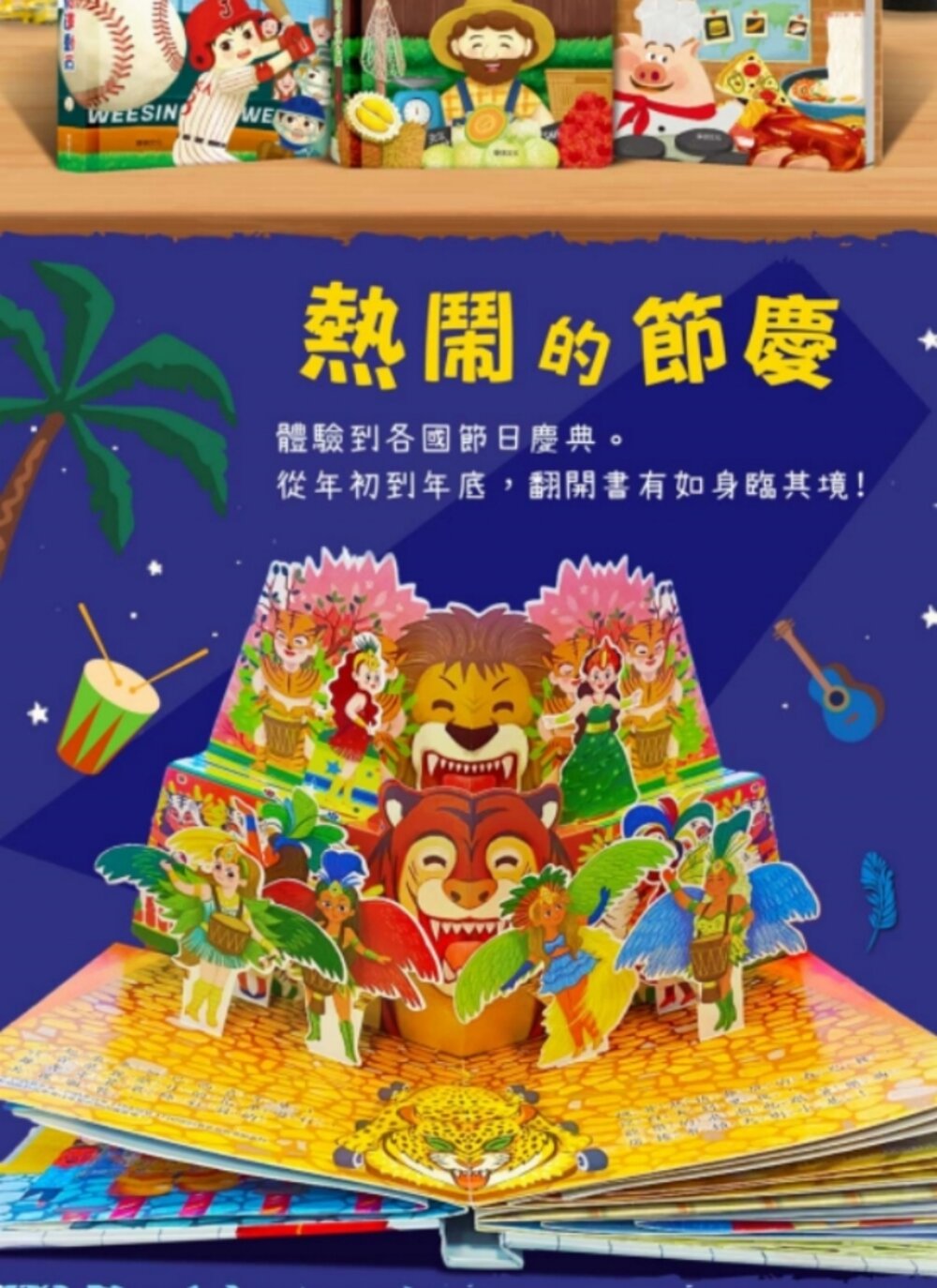 媽媽買 出發!一起環遊世界 華碩文化 遊戲書 繪本 立體書 厚紙書 童書-圖片-13