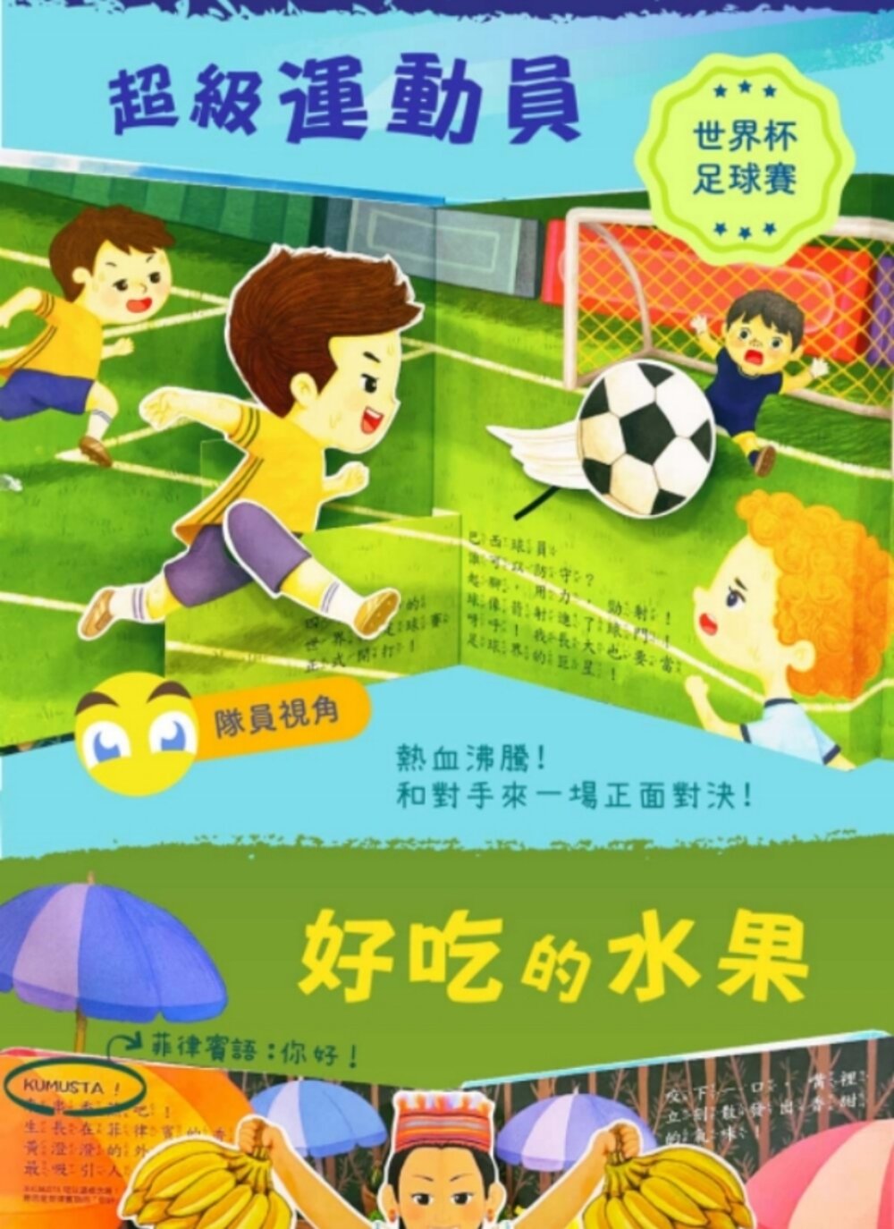 媽媽買 出發!一起環遊世界 華碩文化 遊戲書 繪本 立體書 厚紙書 童書-圖片-14