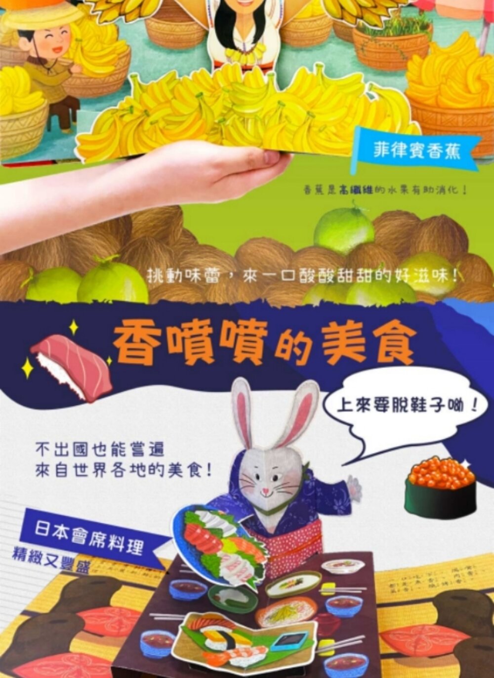 媽媽買 出發!一起環遊世界 華碩文化 遊戲書 繪本 立體書 厚紙書 童書-圖片-15