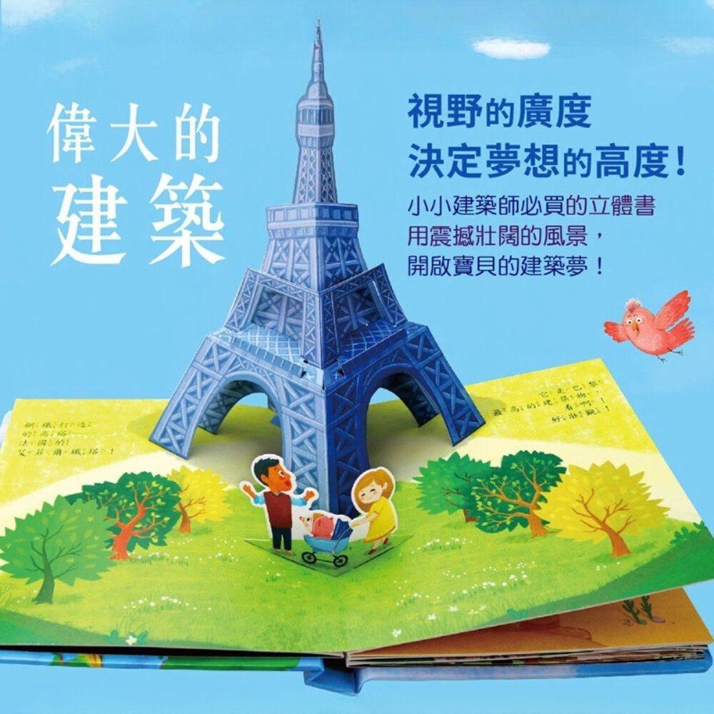 媽媽買 出發!一起環遊世界 華碩文化 遊戲書 繪本 立體書 厚紙書 童書-圖片-2