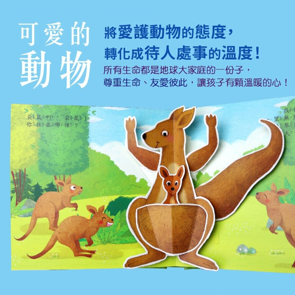 媽媽買 出發!一起環遊世界 華碩文化 遊戲書 繪本 立體書 厚紙書 童書-圖片-3