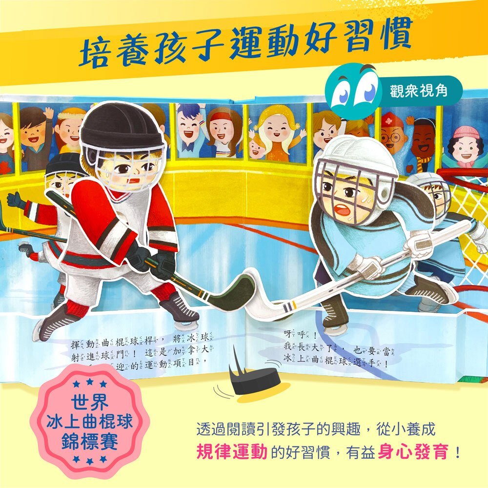 媽媽買 出發!一起環遊世界 華碩文化 遊戲書 繪本 立體書 厚紙書 童書-圖片-5