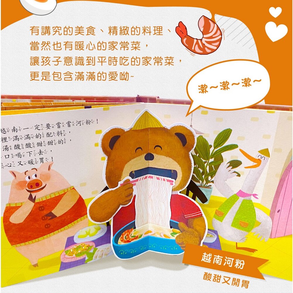 媽媽買 出發!一起環遊世界 華碩文化 遊戲書 繪本 立體書 厚紙書 童書-圖片-7