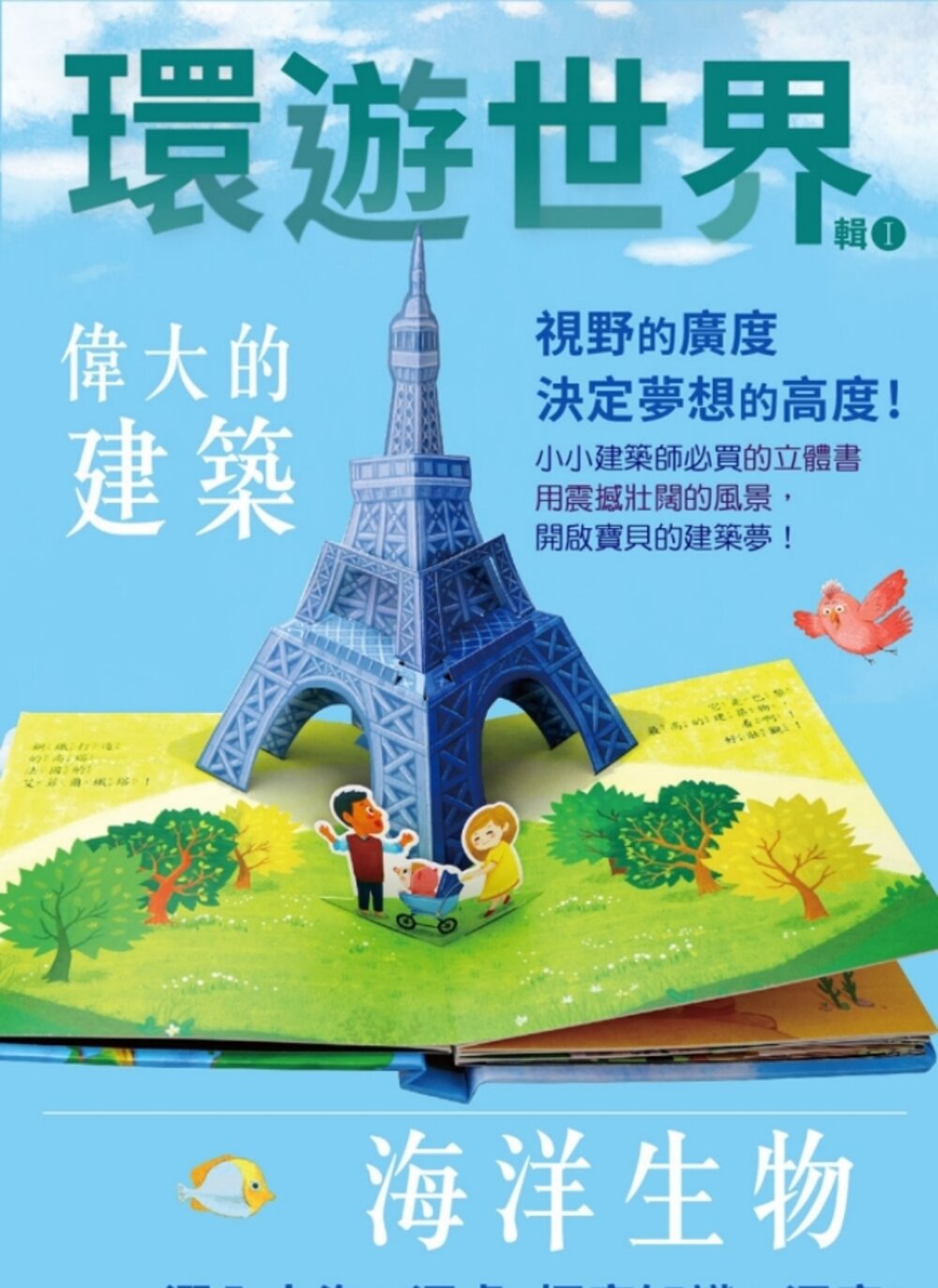 媽媽買 出發!一起環遊世界 華碩文化 遊戲書 繪本 立體書 厚紙書 童書-圖片-9