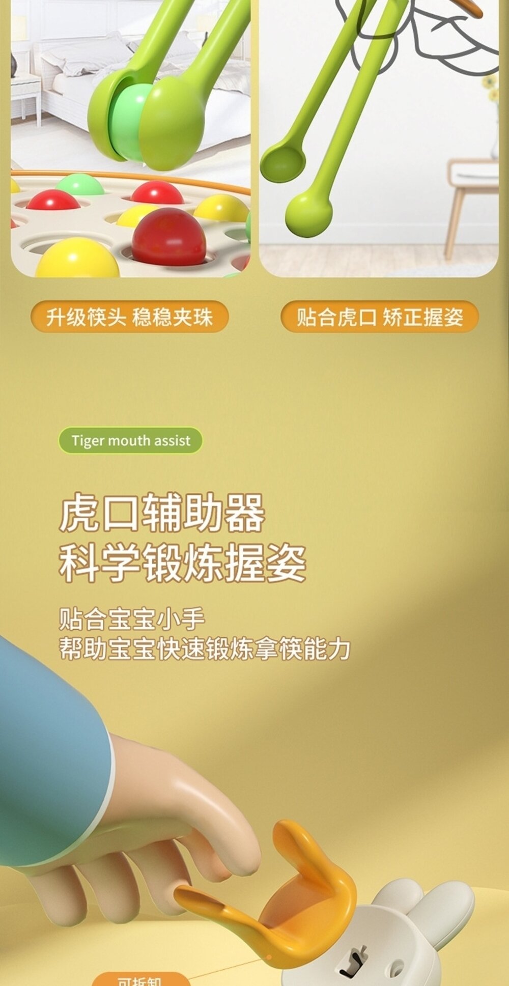 媽媽買 兔子學筷訓練機 學習筷 手眼協調 學習用筷子 幼兒玩具 早教啟蒙-圖片-11