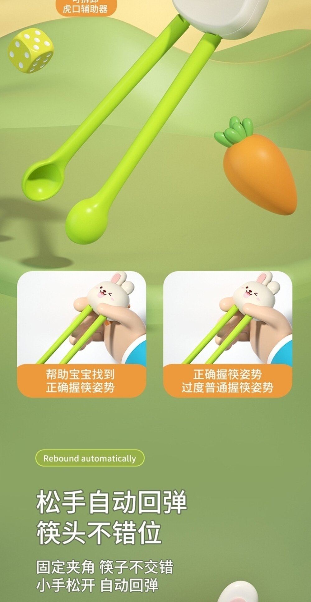 媽媽買 兔子學筷訓練機 學習筷 手眼協調 學習用筷子 幼兒玩具 早教啟蒙-圖片-12