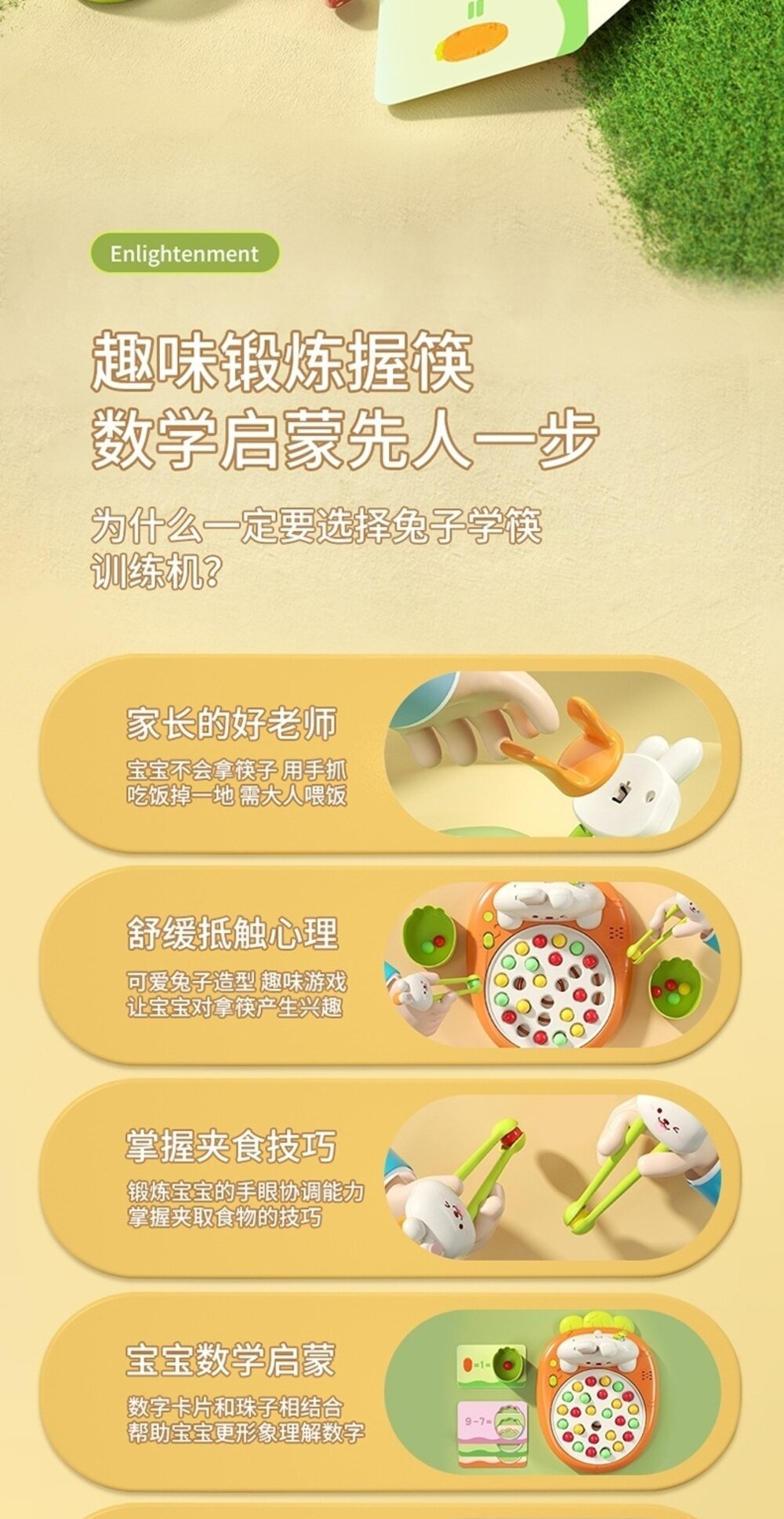 媽媽買 兔子學筷訓練機 學習筷 手眼協調 學習用筷子 幼兒玩具 早教啟蒙-圖片-6