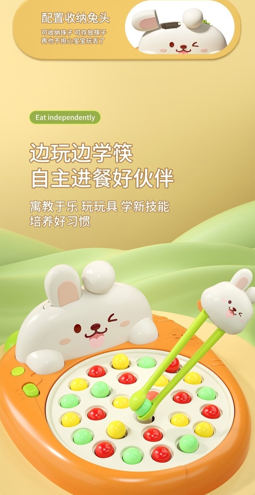 媽媽買 兔子學筷訓練機 學習筷 手眼協調 學習用筷子 幼兒玩具 早教啟蒙-圖片-7