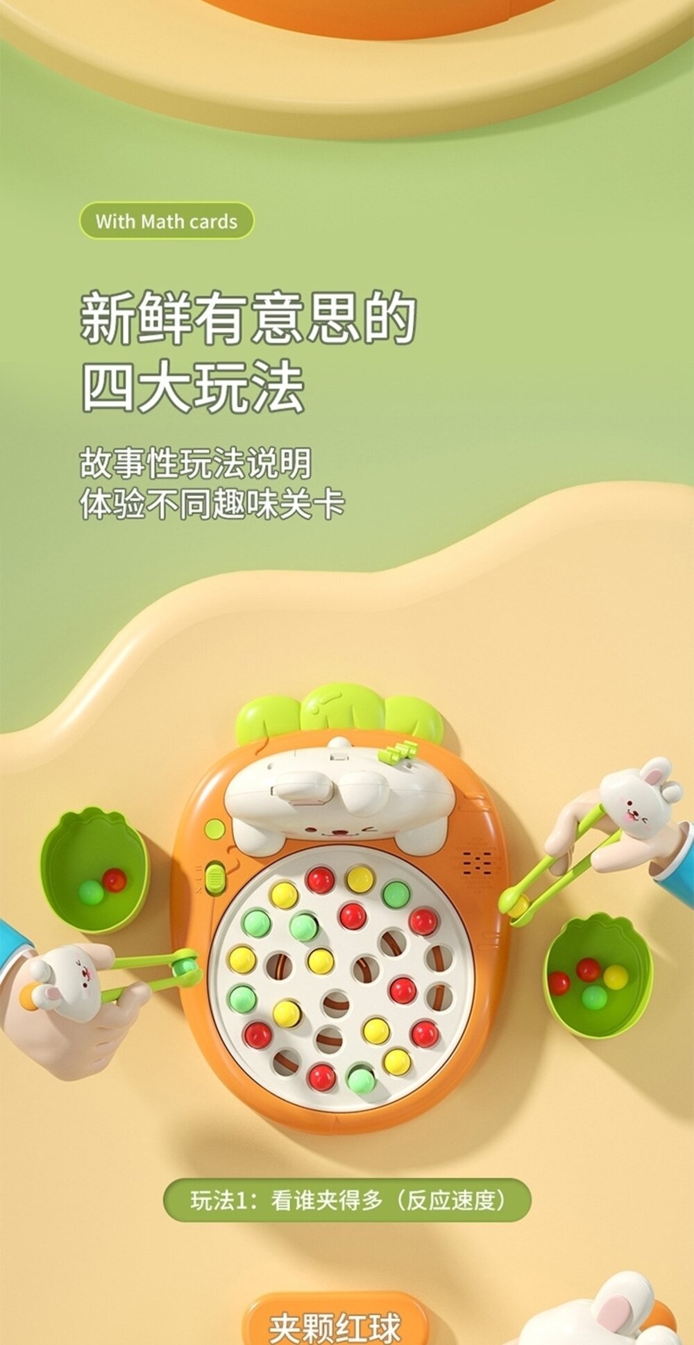 媽媽買 兔子學筷訓練機 學習筷 手眼協調 學習用筷子 幼兒玩具 早教啟蒙-圖片-8